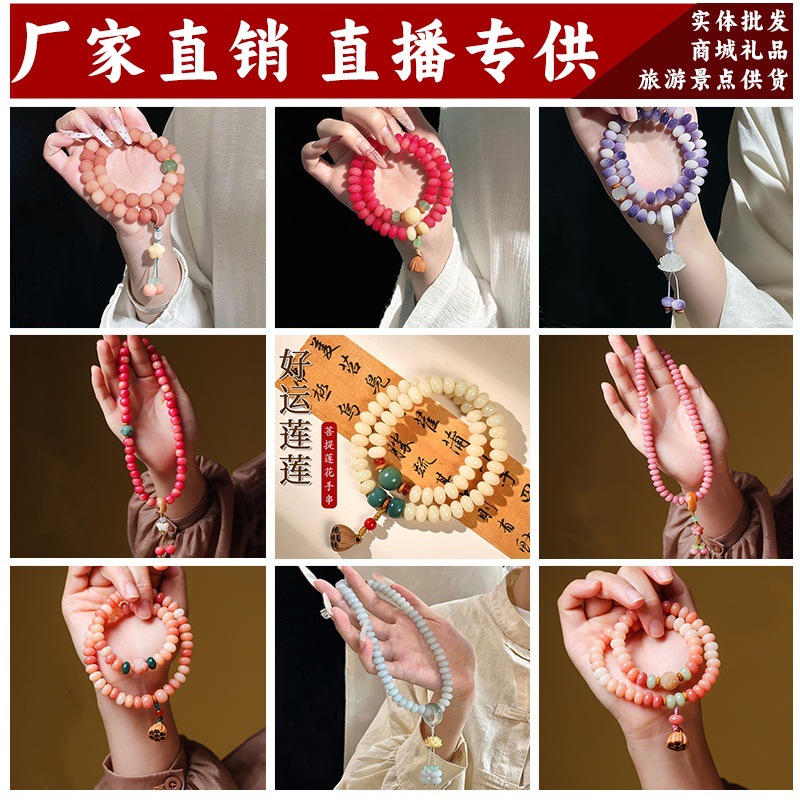 Factory Direct Sales of Bodhi Double-Circle Bracelets, New Bodhi Root Accessories, Chinese Style Live Broadcast, Wholesale Price from the Source