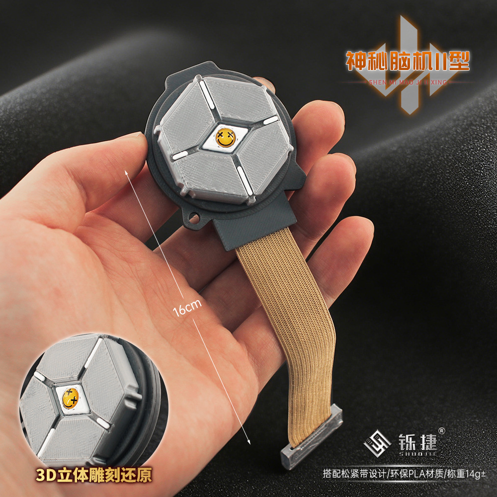 Shuojie Delta Game Peripheral Mysterious Brain Machine Type Ii Collectible Decorative Toy 3D Model Display Piece