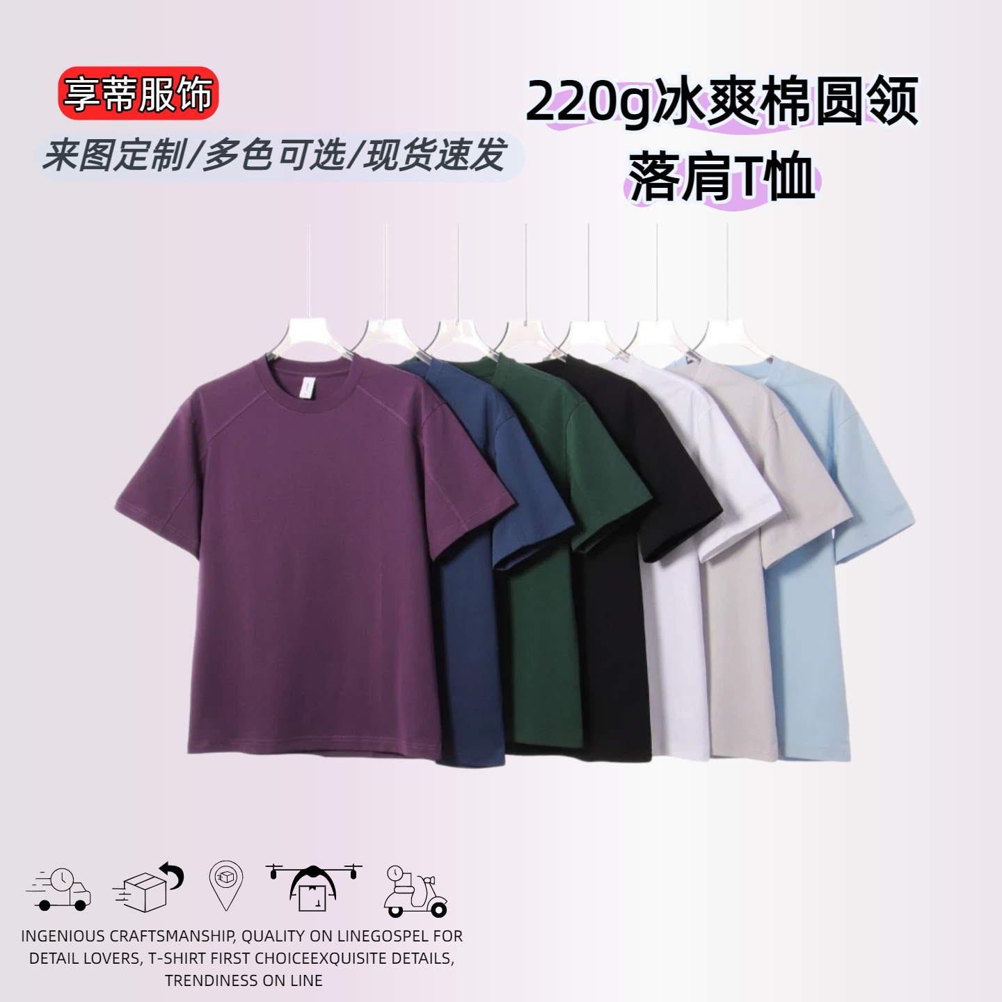 220g Trendy Brand Ins Cool Cotton Round Neck Drop Shoulder T-Shirt Solid Color Splicing Simple Casual Short Sleeve Top T-Shirt Wholesale