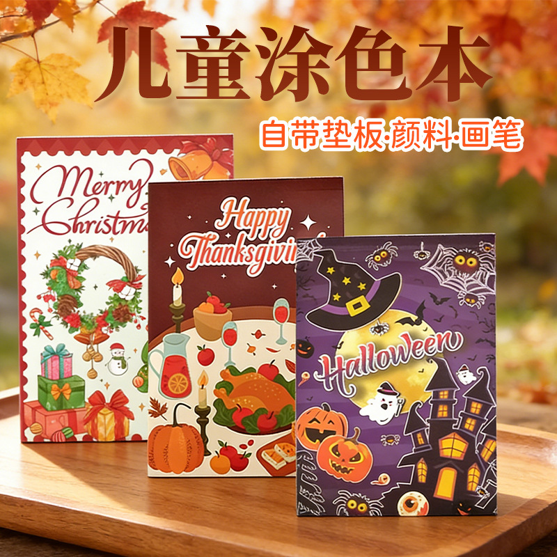 Cross-border primary school students watercolor coloring book kindergarten picture book children and girls bring their own pigments portable watercolor painting book
