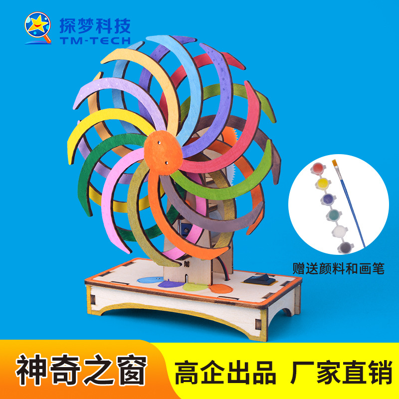 Science and Technology small production visual temporary dislocation magic window children's science and education handmade Primary School toys scientific experiment