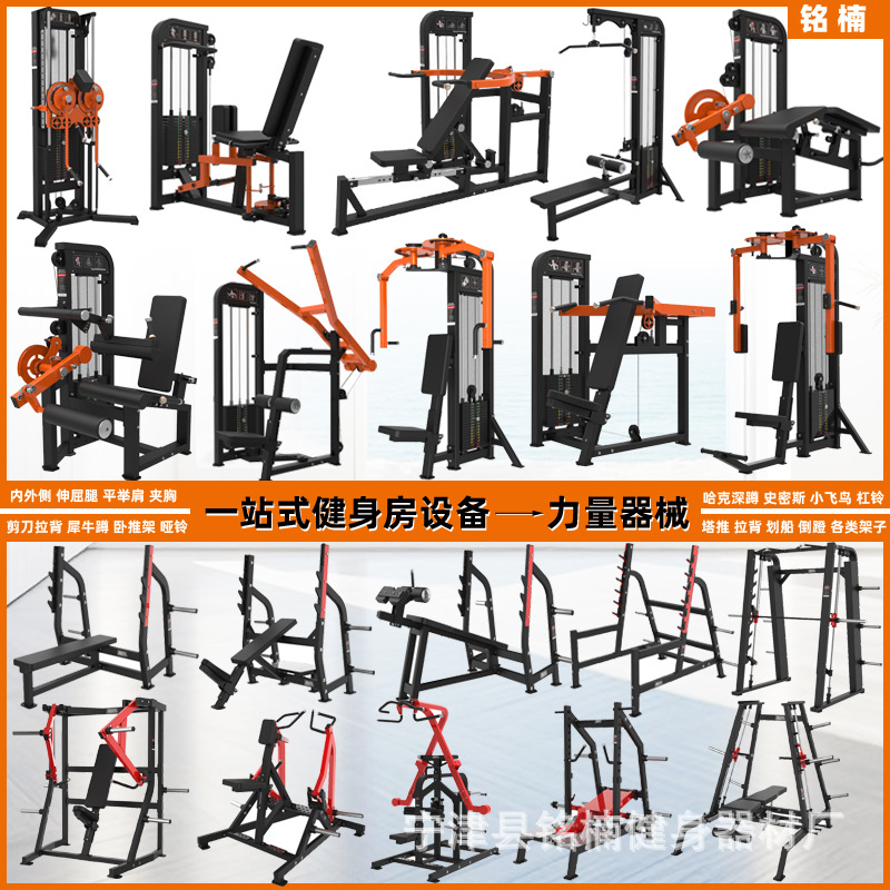 Gym Equipment Strength Hummer Chest Clamp Anti-bird Tower Push Thigh Inner and Outer Side Extensible Leg Full Training Equipment