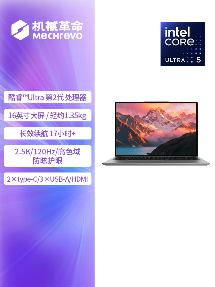 [15% National Subsidy] Mechanical Revolution Unbounded 16S Core Ultra5 226V 16inch Large Screen Thin and Light Laptop for Students, Office, Business Official Flagship Store New Product