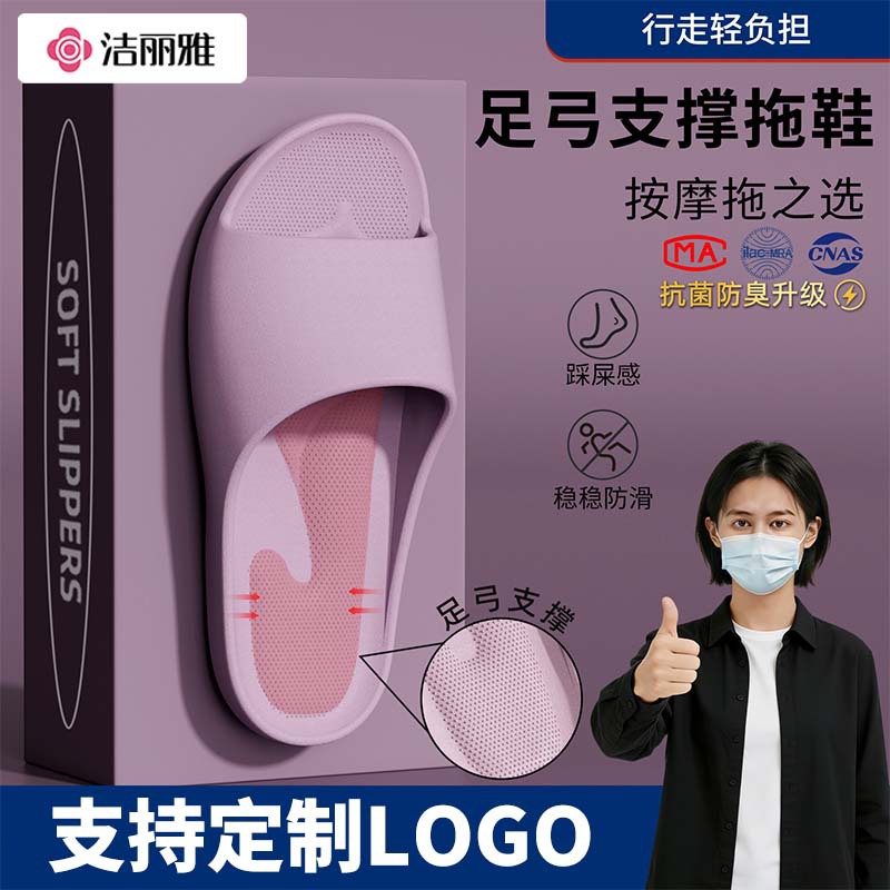 Jie Liya Arch Support Slippers for Women, Indoor Flat Foot Massage Bathroom Non-Slip Slippers for Men Wholesale