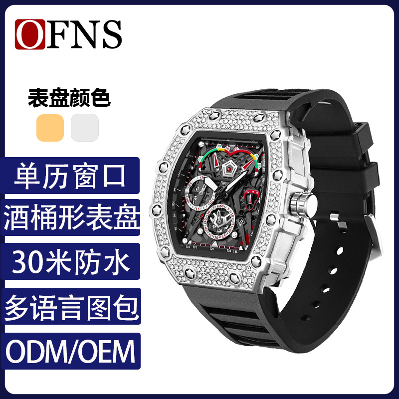 Ofns Men's Watch with Luminous Waterproof Calendar, Diamond-Studded Quartz Watch, Fashionable Three-Dimensional Hollow Men's Watch, Direct Supply from Stock