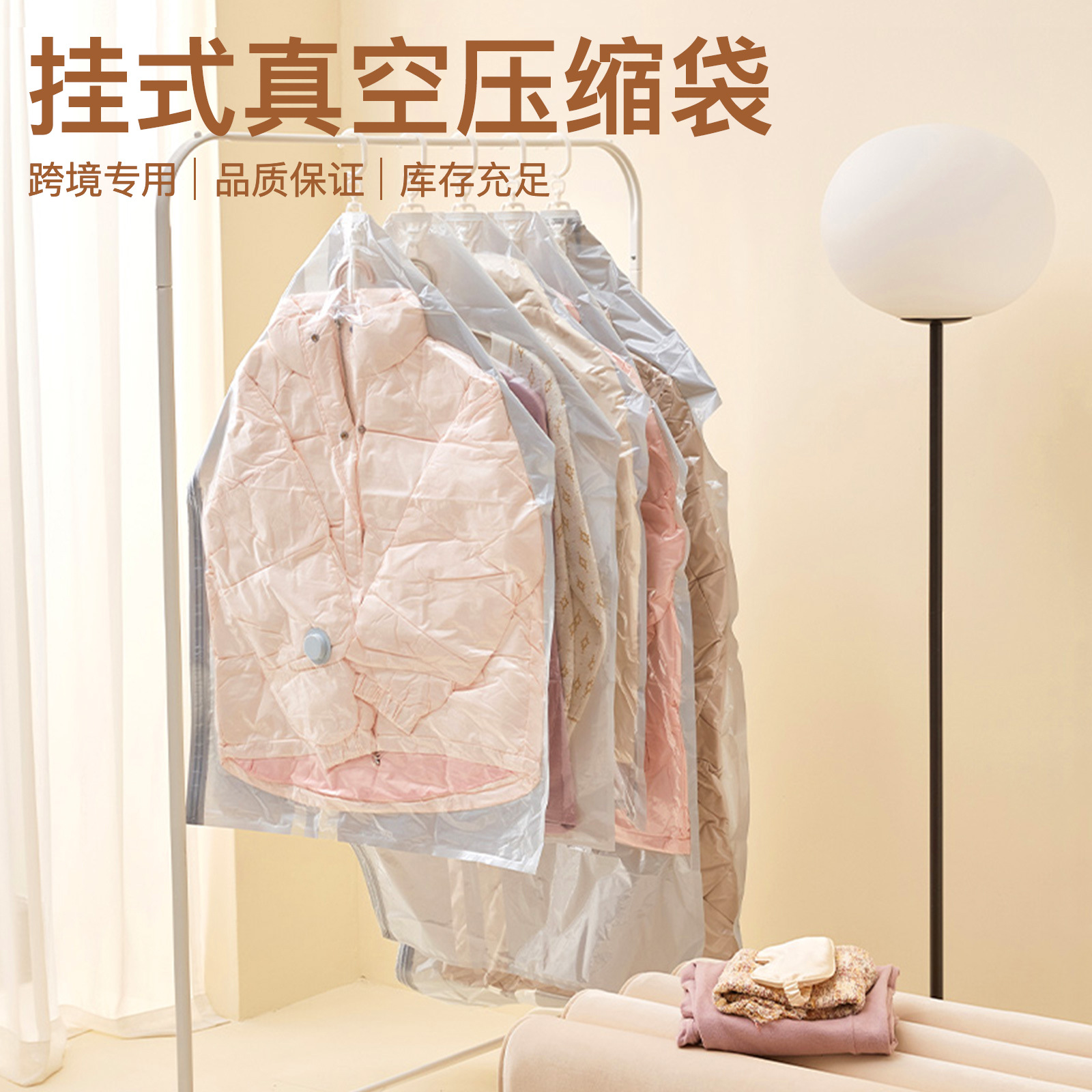 Cross-Border Ready-Made Coat Dustproof and Moisture-Proof Special Hook Vacuum Compression Bag for Home Use down Jacket Side-Pull Hanging Storage