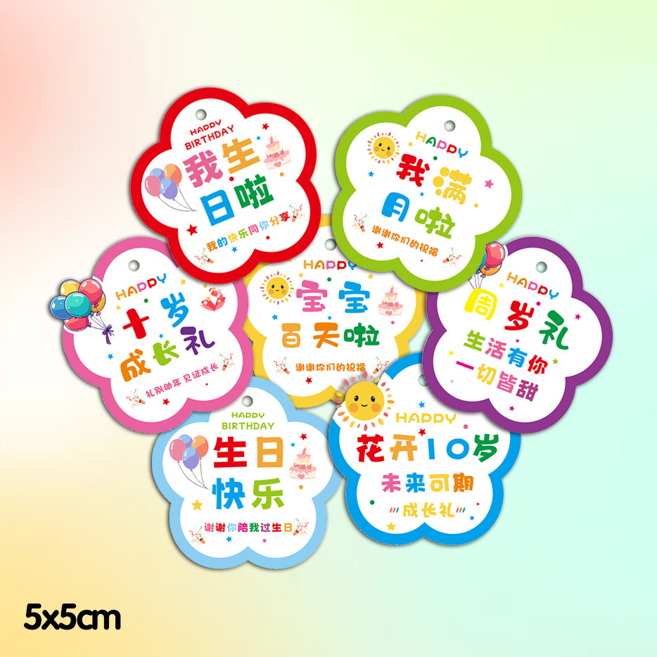 Happy Birthday Special-Shaped Small Tag Simple Baby 100-Day Full Moon Blessing Tag Flower Shop Cake Shop Handwritten Message