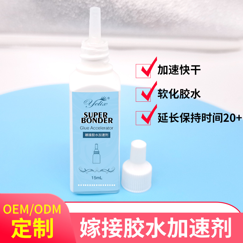 Eyelash Quick-Drying Adhesive Grafting Glue Accelerates Long-Lasting Strong Reinforcement Latex Cleaner False Eyelash Glue