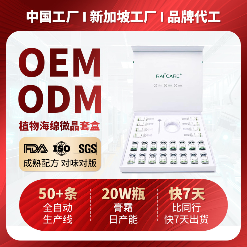 Customized Sponge Micro-Needle Kit for Beauty Salons, Small Green Film Microcrystalline Powder for Skin Rejuvenation, Hydration, and Moisturizing, Algae Silicon Needle Oem