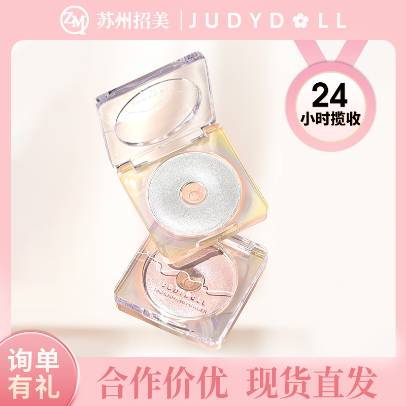 Cross-Border Business Opportunity: Judydoll Orange Single Color High Gloss Halo Ring Light Diamond Glitter Fine Shimmer Chameleon Matte Highlighter