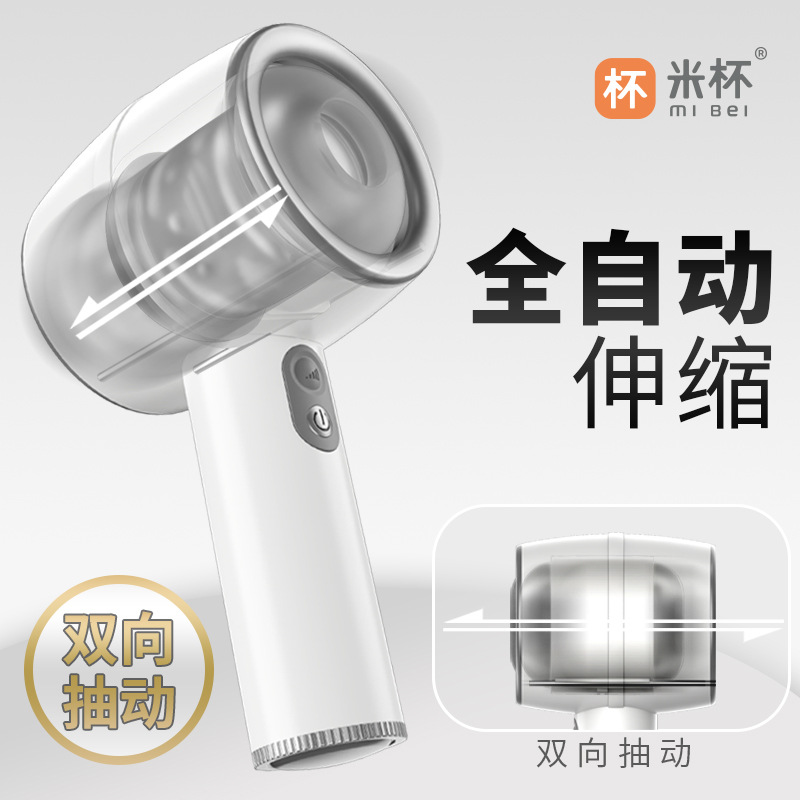 Mimi One Fully Automatic Electric Aircraft Cup Hair Dryer Telescopic Sucking Clip Male Masturbation Device Home