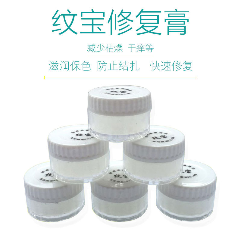 Tattoo embroidery repair agent pattern treasure eyebrow eye lip repair gel tattoo embroidery Yaji cream tattoo embroidery pigment needle piece factory direct sales