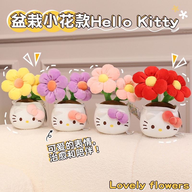 Authentic Authorized Sanrio Hellokitty Potted Doll Plush Toy Hello Kitty Flower Doll Desktop Plant