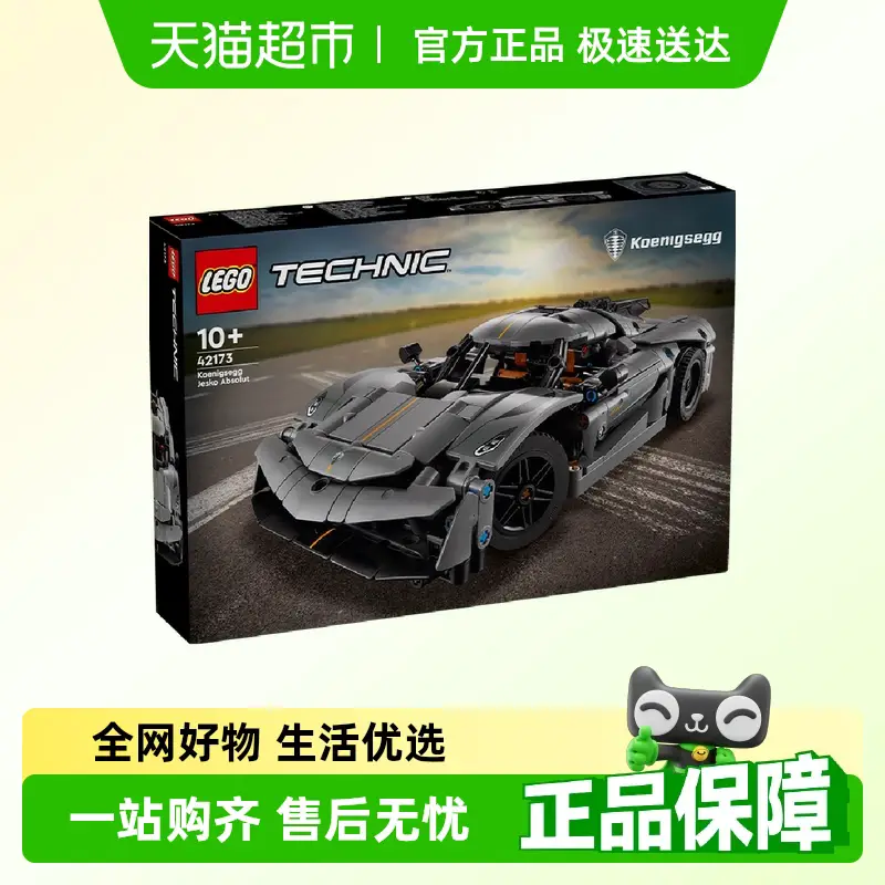 Lego Koenigsegg Jesko Gray Supercar 42173 kids Building Block Toy Official