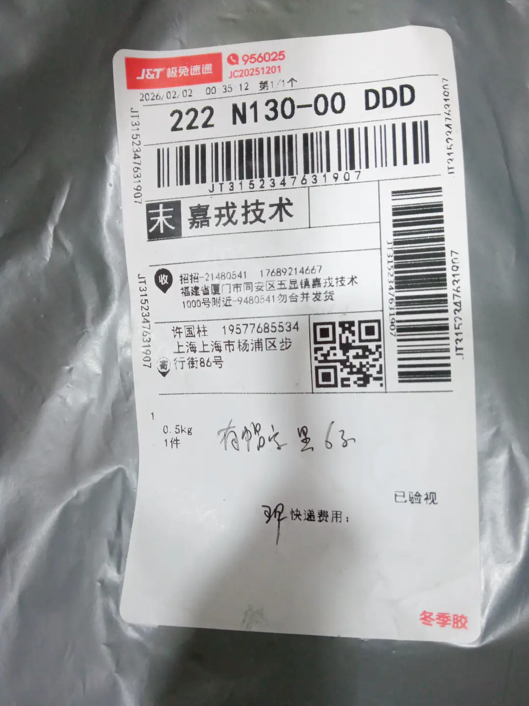 蒙背心