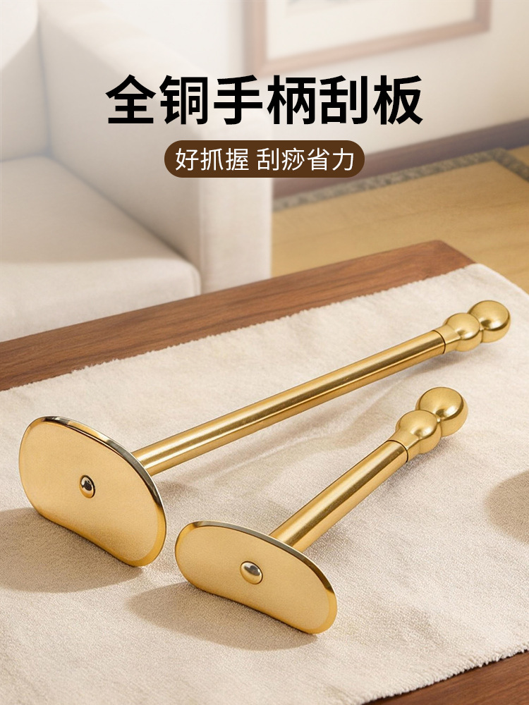All-Brass Long-Handled Tai Chi Scraping Board for Shoulder, Neck, Limbs, and Back, Made of Pure Brass, Extended Version
