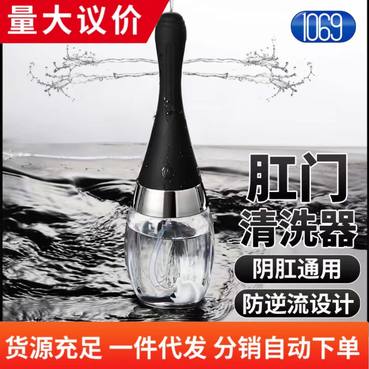 Roselex Electric Backcourt Cleaner Rechargeable Enema Anal Irrigator Tool Adult Sex Toy