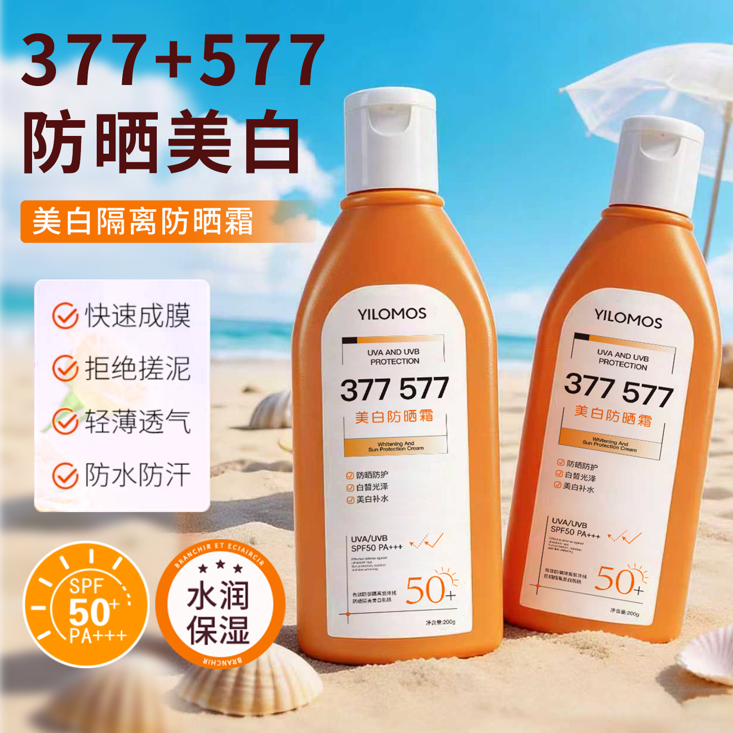 Iromen Whitening Sunscreen Cream Is Sun-Protective, Uv-Resistant, Waterproof, Sweat-Proof, Lightweight, Breathable, Non-Greasy, Fast-Forming Film, and Provides Sun Protection
