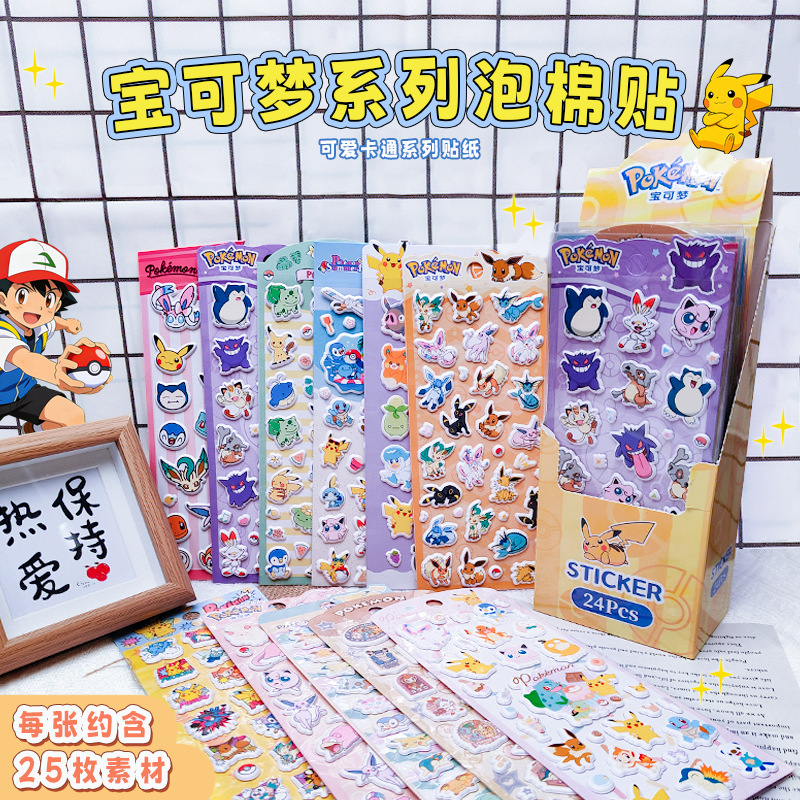 Pokémon Series Foam Stickers, Cute Cartoon Creative Journal Materials, Phone Case Decorations, Non-Drying Adhesive Stickers