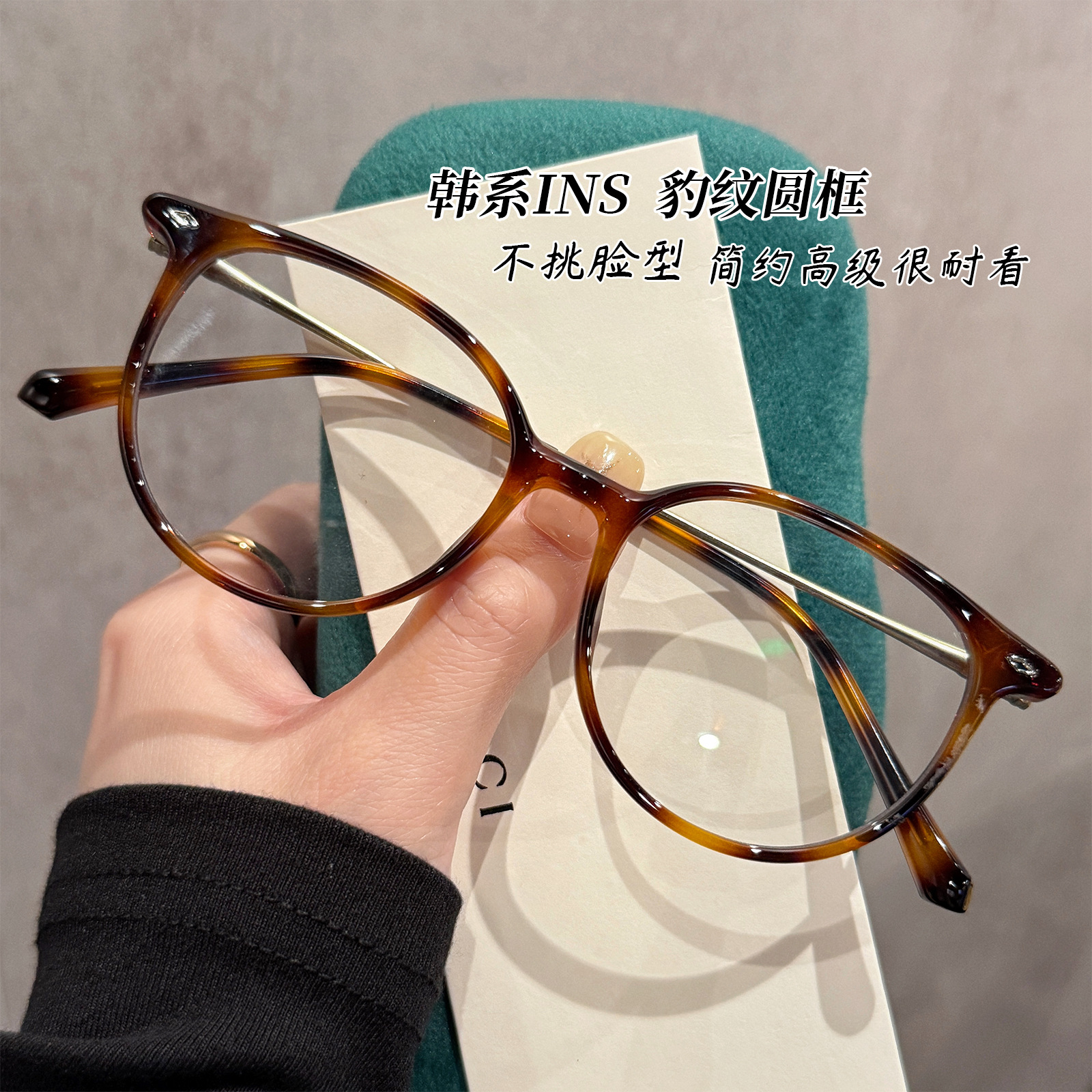 Artistic Plain Mirror Square Round Frame Unisex Prescription Glasses Wholesale Retro Tortoiseshell Color Non-Prescription Eyeglass Frames 83054