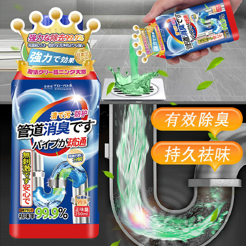 Pipeline deodorization and dredging liquid sewer sterilization and odor removal strong dissolution and blockage of toilet kitchen anti-odor deodorization