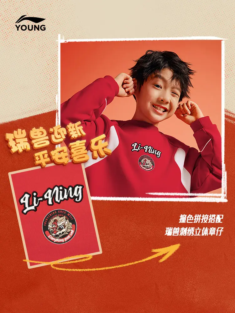 Li Ning New Year Brushed Hoody 2025 New Arrival Youth Red Clothes Boys and Girls Youth Autumn and Winter Clothes