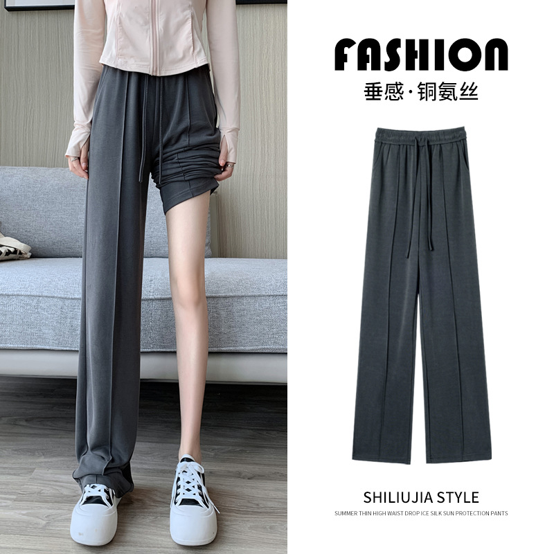 Copper Ammonia Fiber Narrow Wide-Leg Pants for Women, 2026 Spring and Summer Thin Style, Petite, Slimming, Drapey, Sun-Protective Ice Silk Long Pants
