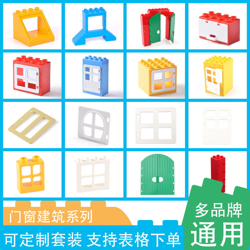 Castle Building House Villa 8-Hole Door 4-Hole Window Large Particle Building Blocks Parts Accessories Loose Parts Children's Toys