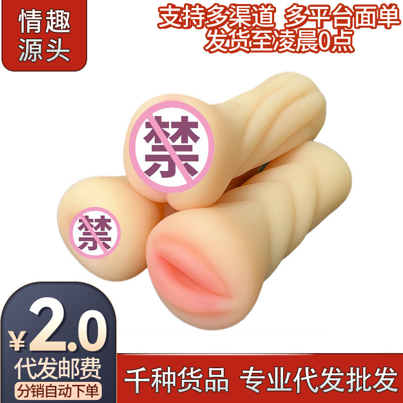 Simulated Mold of a Famous Device for Vaginal and Anal Use, Male Masturbator Cup, Penis Exercise Masturbator, Adult Toy, Sex Toy