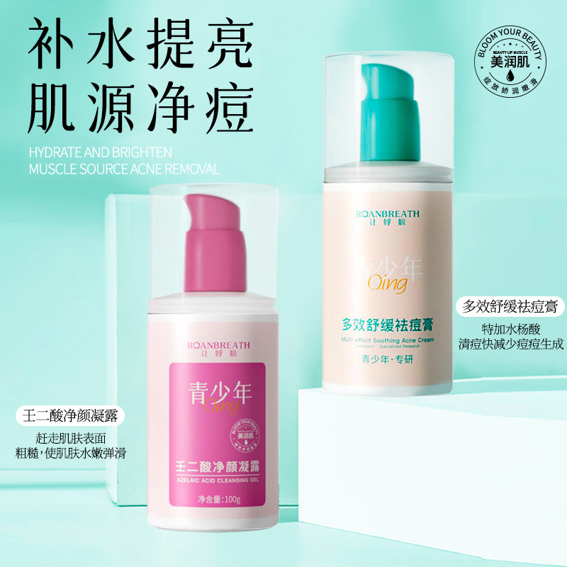 Spot Youth Specializes in 15% Azelaic Acid Gel Acne Cream Combination Shrink Pores Cleansing Cream Blackhead Export
