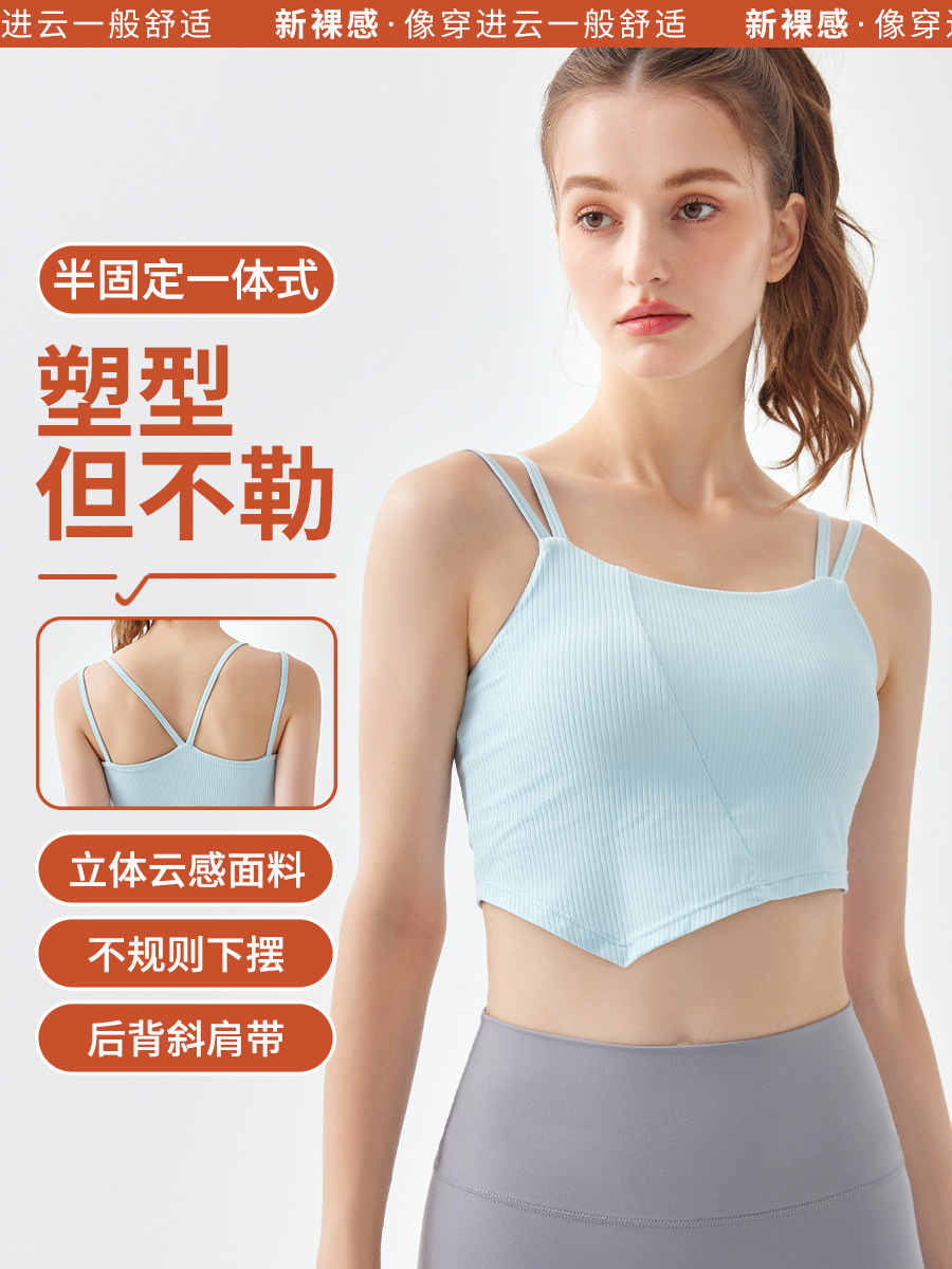 Autumn and Winter new rib sports underwear women's yoga top quick-drying fitness vest running bra sling
