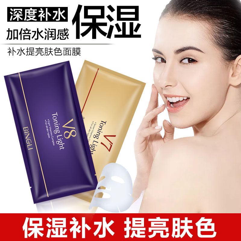 Hydrating, Brightening, Moisturizing, Firming, Repairing Skin, Hyaluronic Acid Premium Facial Mask, Skin Care Products Manufacturer Wholesale, High Moisturizing