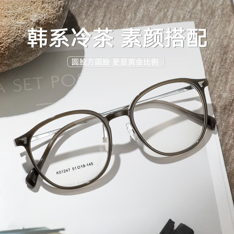 Codyxun Plain Eyeglass Frames 01247 Internet Celebrity Prescription Glasses for Women with Square or Round Faces, High-End Frames, Danyang Eyewear