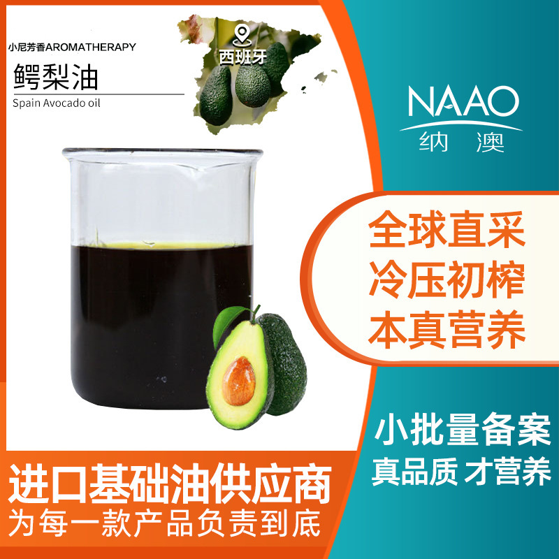 Avocado Oil, Spanish Origin, Green Avocado Oil, Virgin Avocado Oil, Aromatherapy DIY Plant-Based Oil, in Stock