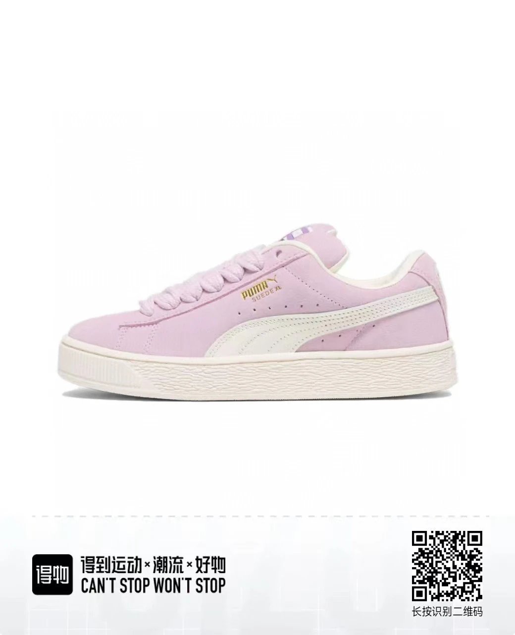 彪马白粉