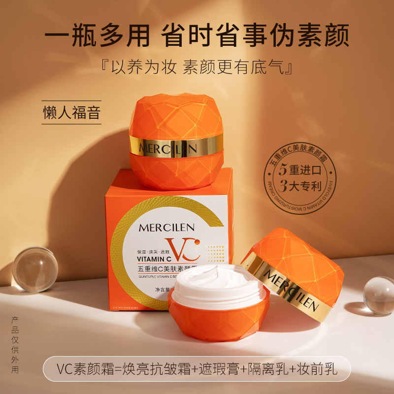 Mengxi blue five-dimensional C skin beauty cream 50g firming moisturizing before makeup concealer brightening nude makeup lazy cream