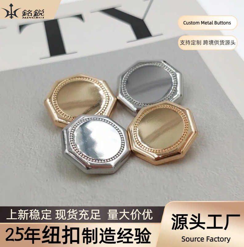 Simple British-Style Small Fragrant-Style Octagonal Metal Buttons with a High-End Feel for Coats, Suits, and Trench Coats