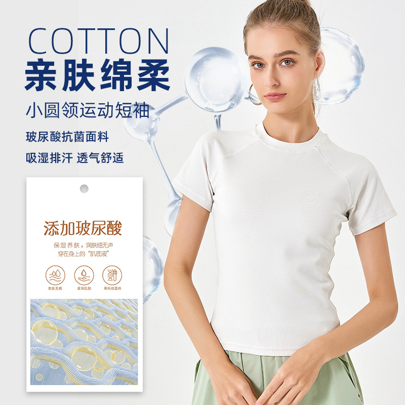 Spring and Summer New Style Hyaluronic Acid Long-Staple Cotton Sports Short-Sleeved Women's Round-Neck Slimming, Tight-Fitting, Breathable, High-Elastic Yoga Top