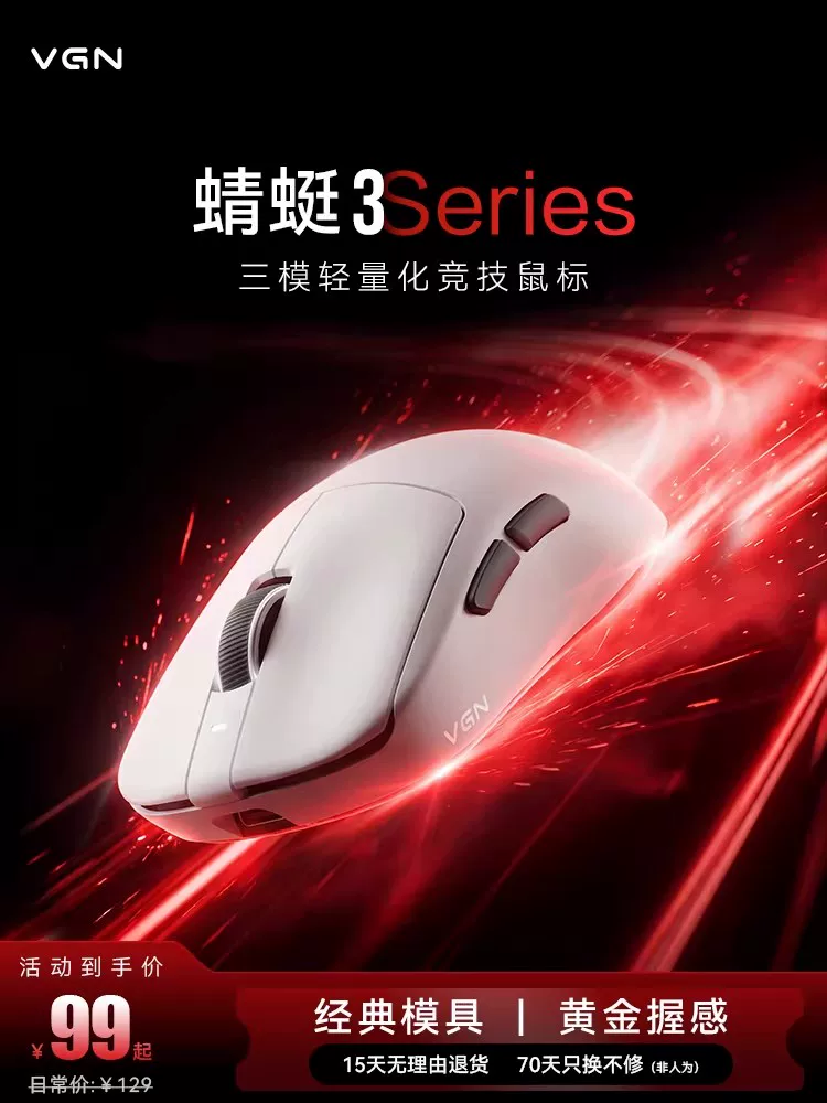 Vgn Dragonfly 3 Master Edition Wireless Ultra-Lightweight Three-Mode Long-Lasting Gaming Mouse Ergonomic Design