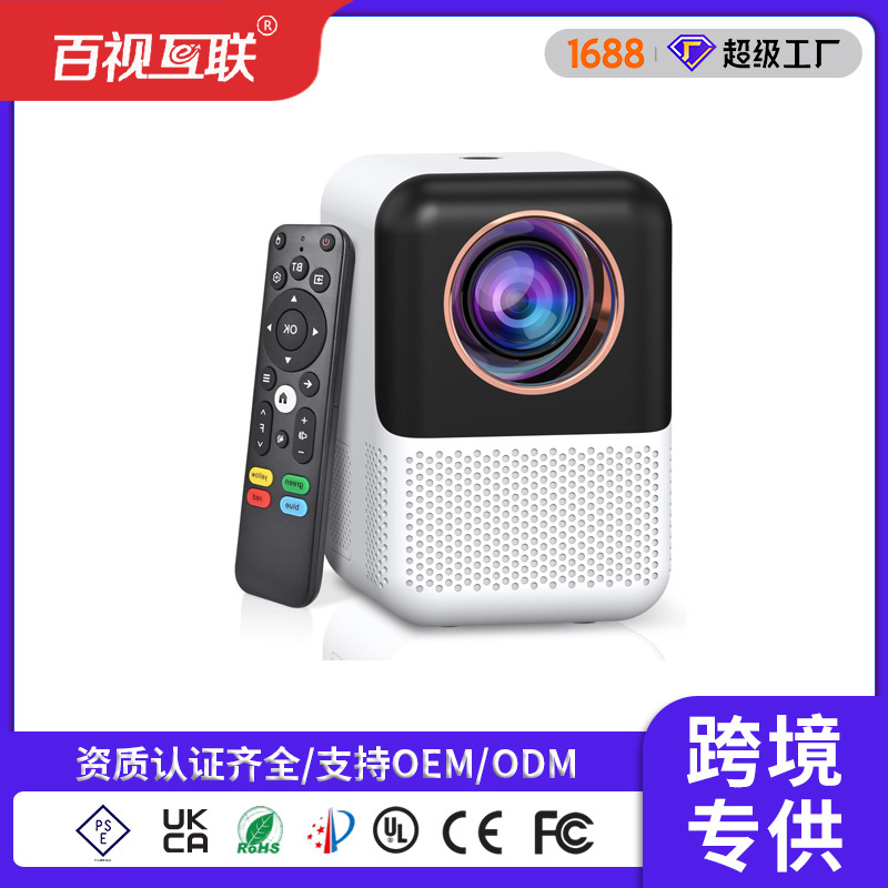 New Cross-Border Portable Mini Smart Home Projector Hd 1080P Mobile Phone Wifi Wireless Projection