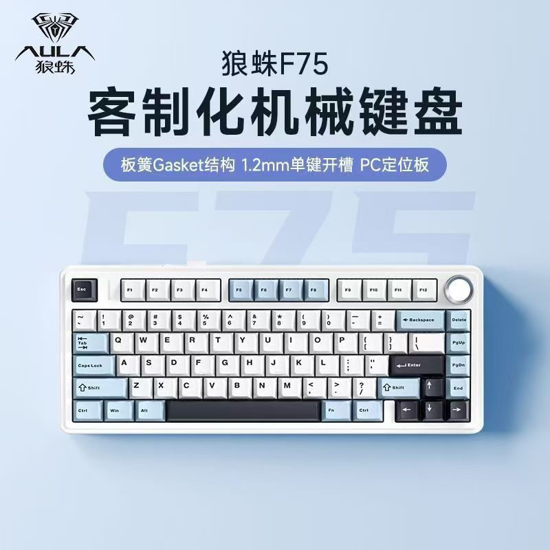 AULA tarantula F75 wireless three-mode customized mechanical gaming keyboard gasket structure full key hot plug 2.4