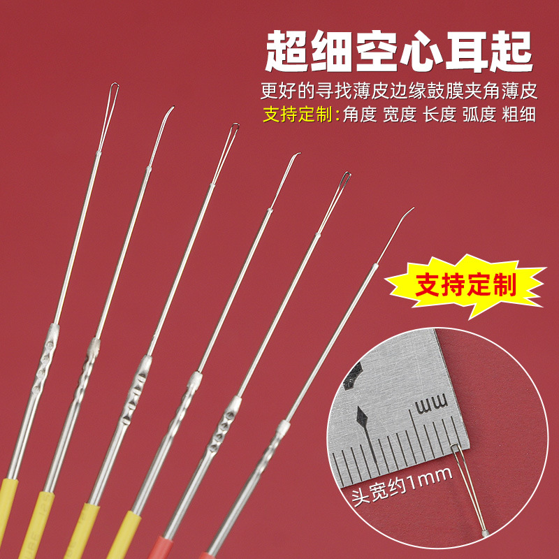 U-shaped thin-skinned ear scoop ear hollow ear scoop professional visual ear picking tool manual three-zone tool hollow ear scoop