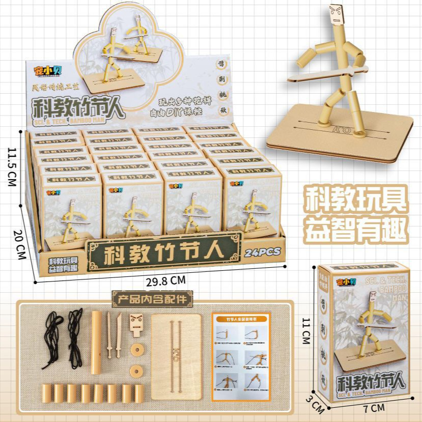 Free Shipping Kidsren's Bamboo Man Enrollment Gift Box Set Within 10 Yuan Training Institution Points Redeemable Toys