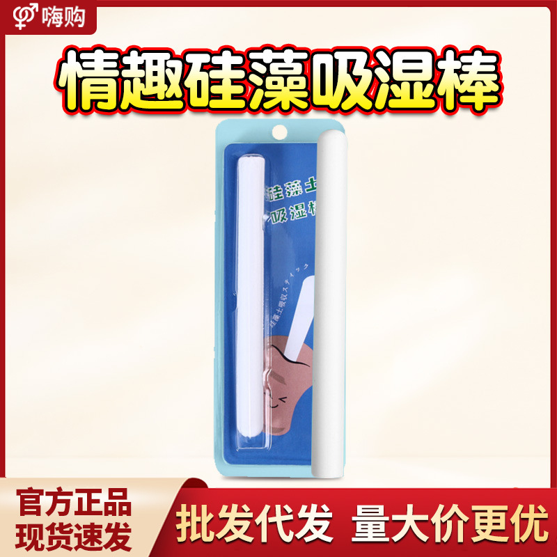 Diatomite moisture absorption stick men's aircraft Cup vaginal cleaning stick Yin hip inverted device masturbation device funny matching wholesale
