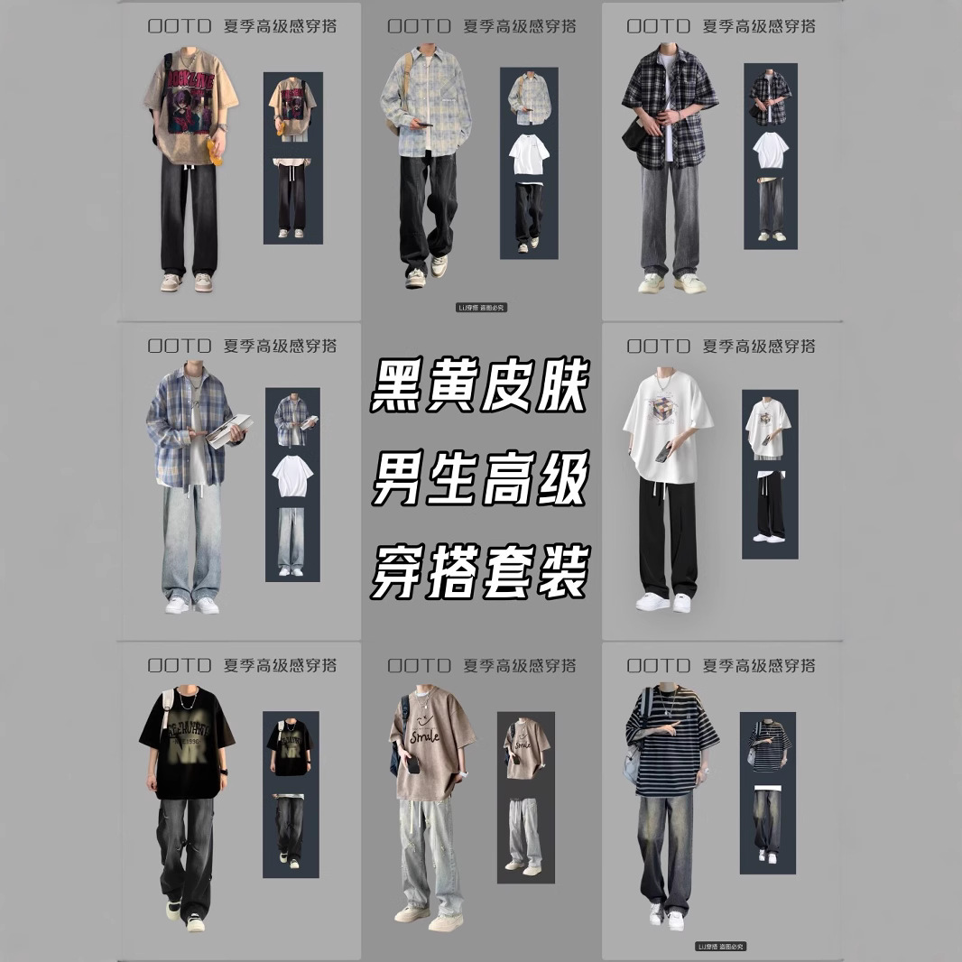 Little Sweet Potato Summer Boys Wear Fashionable Casual Suits Men's Shirts Jeans T-Shirts Short-Sleeved Combination Suits for Men