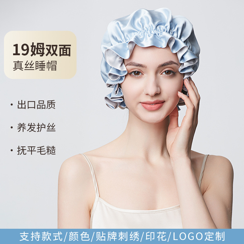 19 m silk nightcap double-layer baotou mulberry silk home hat breathable long hair windproof silk moon cap shower cap