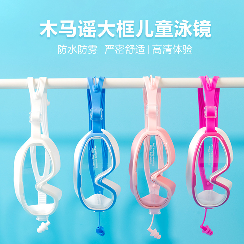 Children's Goggles Professional Waterproof Anti-Fog HD Swimming Glasses Girls Big Frame Diving Goggles Swimming Equipment Boys