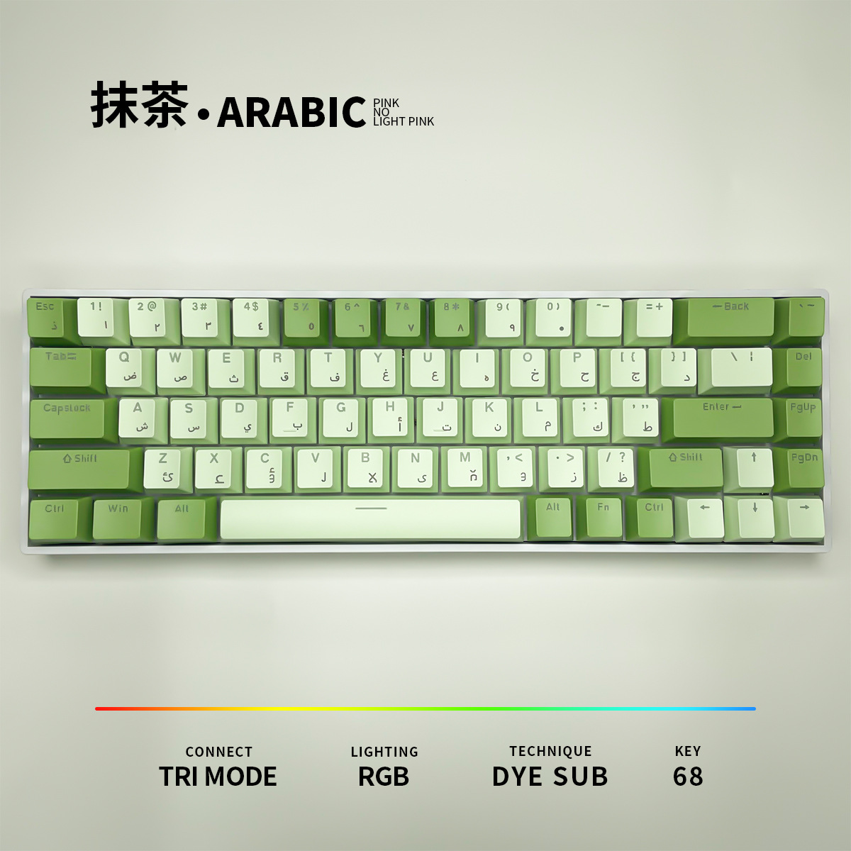 Arabic Arabic Matcha Theme H68 Key Red Axis Three-Mode Bluetooth Base Hot-Swappable Mechanical Keyboard