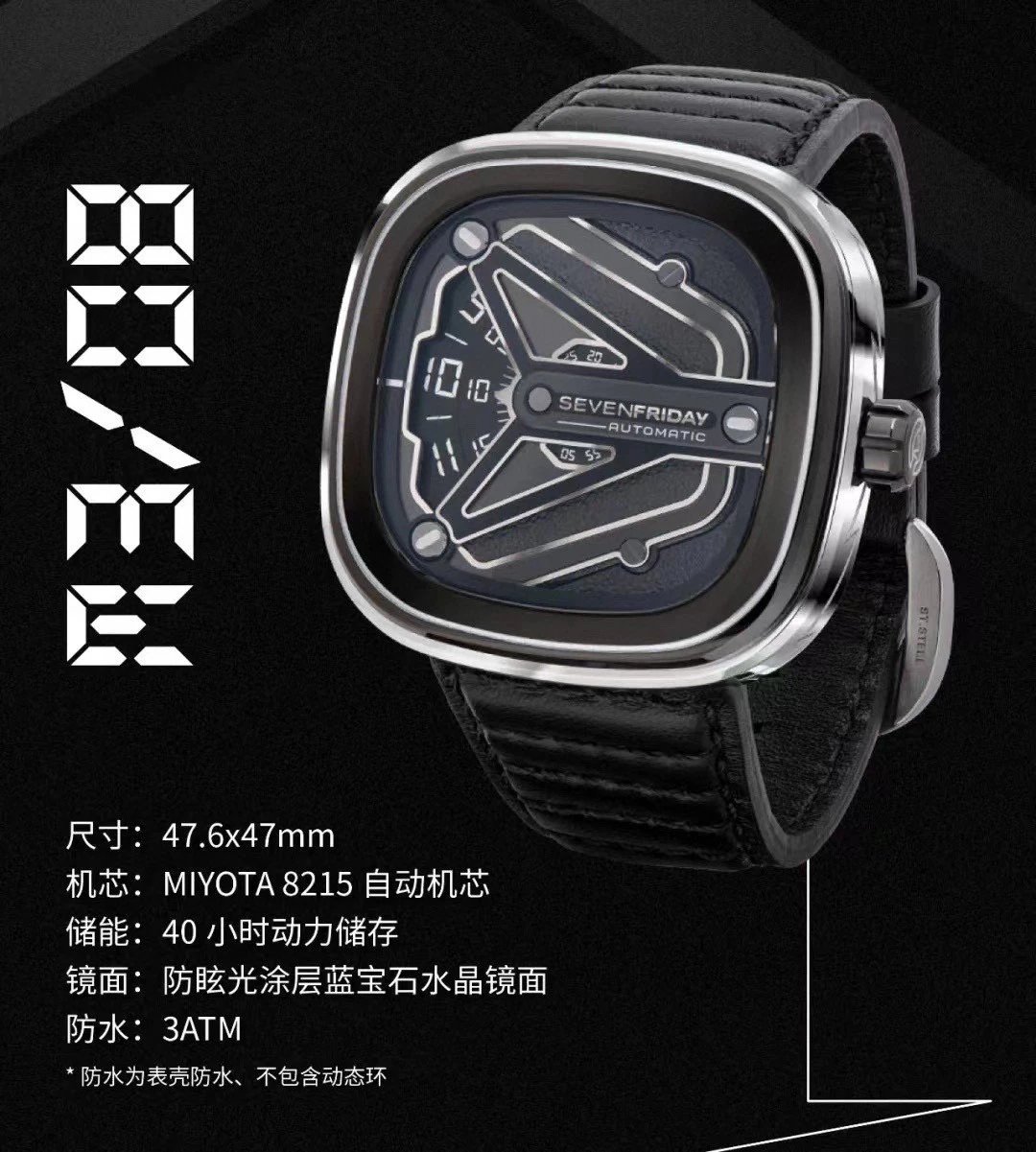 Sevenfriday M3/08