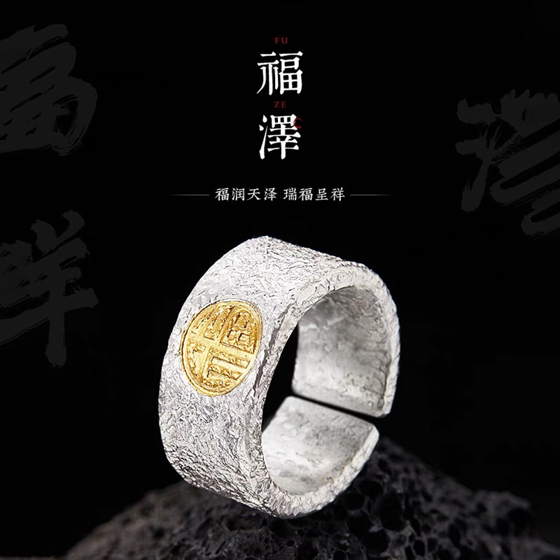 Yanyu's New Fukuzawa Ring Handmade Wide Version Men's Ring Personalized High-End Open Ring Factory Direct Sale